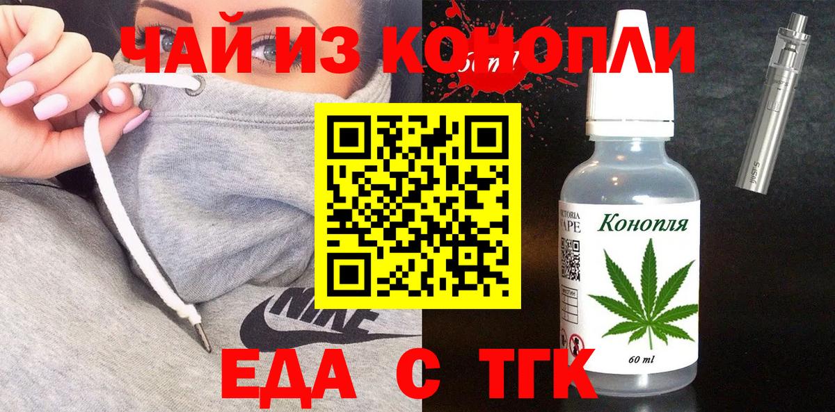Печенье с ТГК марихуана  Вход с VPN  Новый Уренгой 