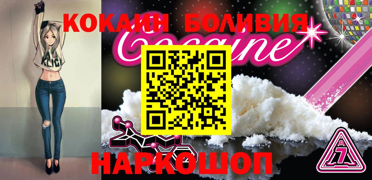 КОКАИН Колумбийский Новый Уренгой