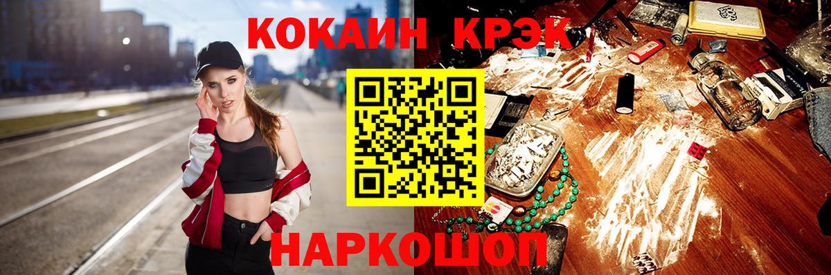 Cocaine Колумбийский  Вход с VPN  Cocaine Эквадор  купить наркоту  Новый Уренгой 