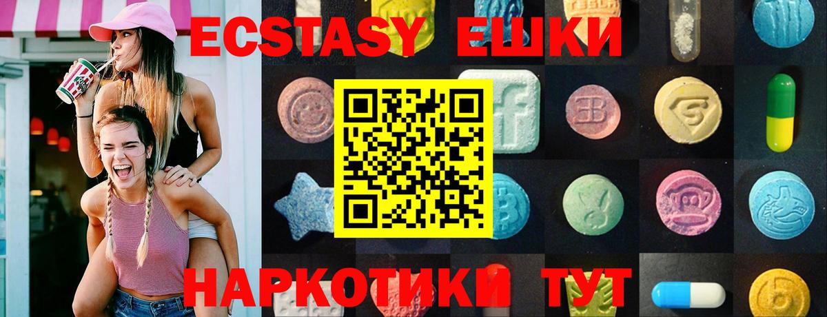Ecstasy XTC  ЭКСТАЗИ таблы  площадка клад  Ecstasy  Вход с VPN  Новый Уренгой 