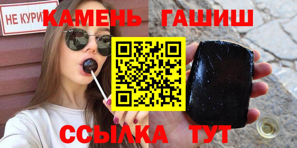 ГАШИШ ice o lator  Гашиш индика сатива  Новый Уренгой  Вход с VPN 