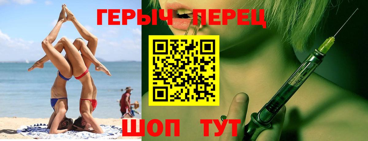 Героин Heroin Новый Уренгой