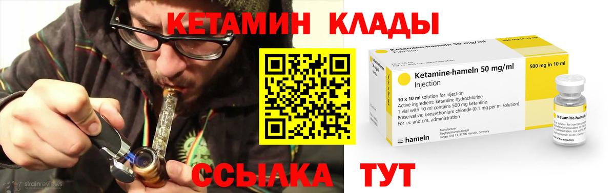 Кетамин VHQ Новый Уренгой