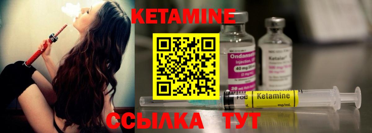 Новый Уренгой  Кетамин ketamine  КЕТАМИН VHQ  Вход с VPN 