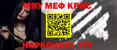 MESCALINE Старая Купавна
