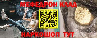 меф VHQ Ставрополь