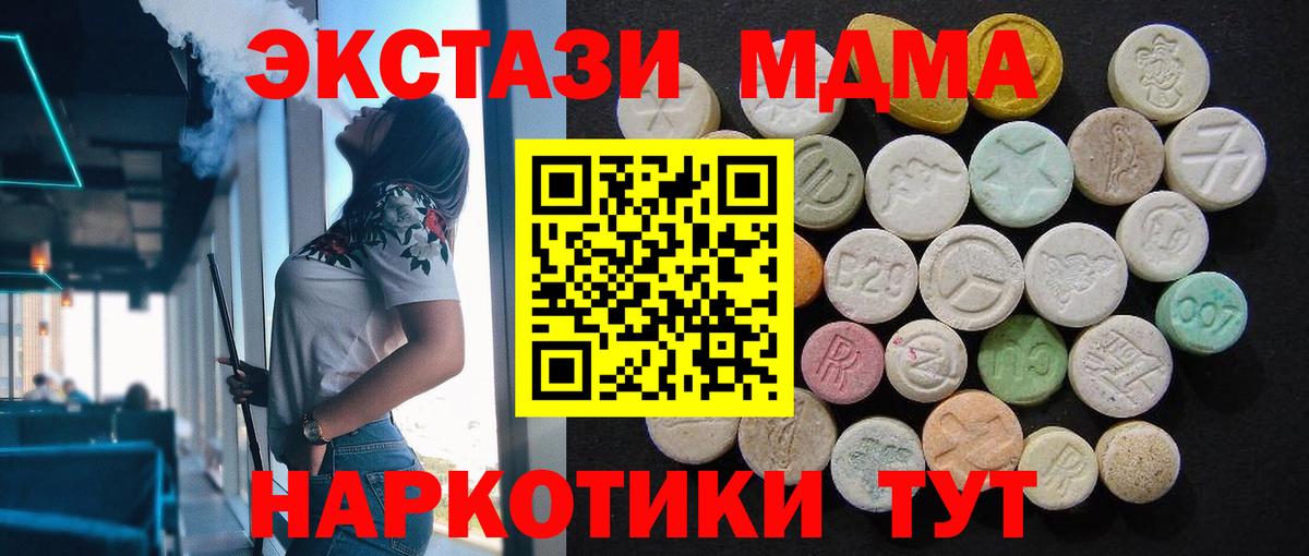МДМА crystal Новый Уренгой