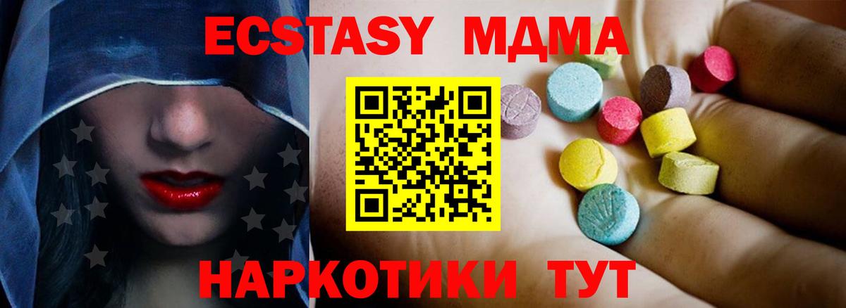 Новый Уренгой  MDMA  Вход с VPN  MDMA кристаллы 