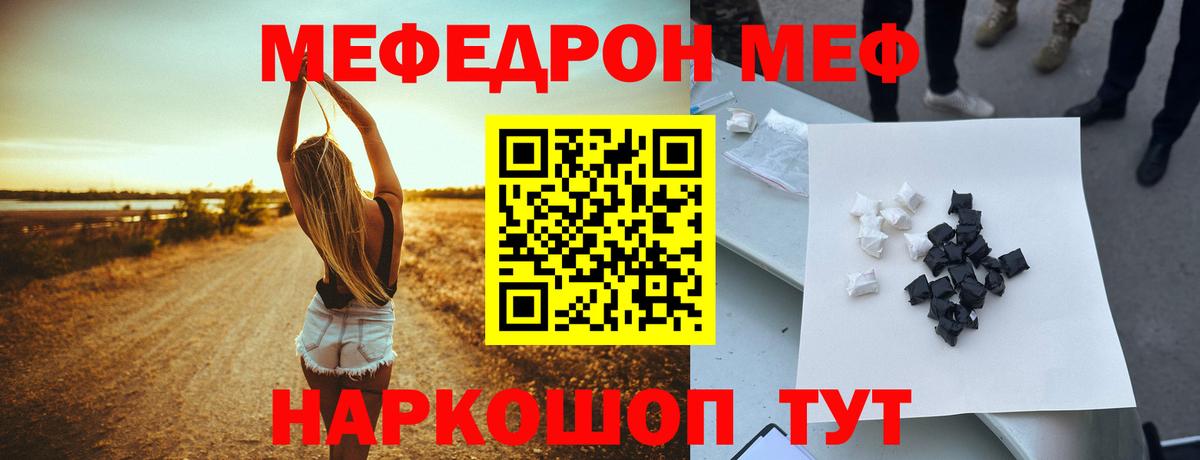 МЕФ мука Новый Уренгой