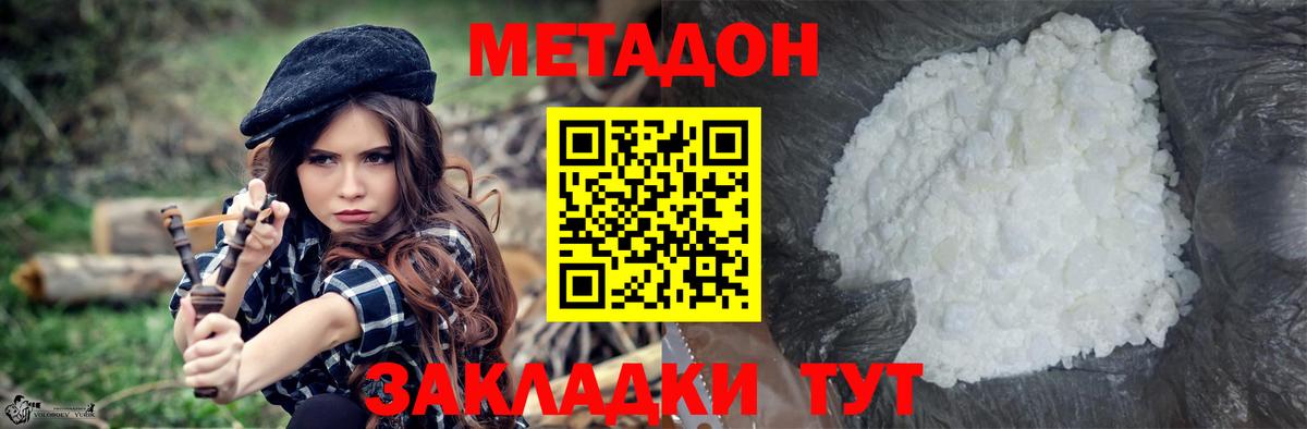 Метадон белоснежный    ONION  Вход с VPN  Новый Уренгой  Метадон VHQ 