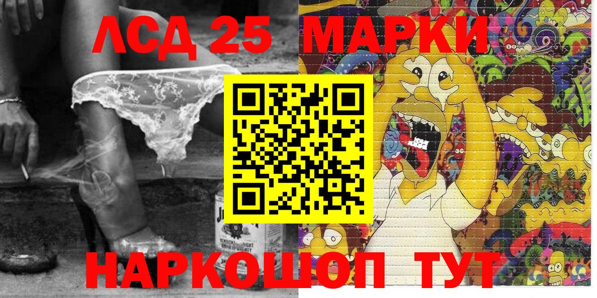 Марки 25I-NBOMe 1500мкг Новый Уренгой
